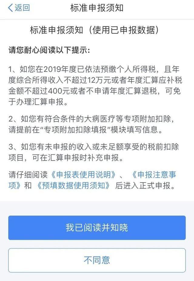 做自媒体的如何申请个税退税呢？