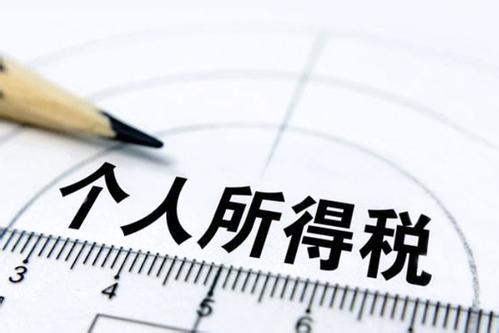 个人所得税退税全解析：如何计算？哪些项目能退？