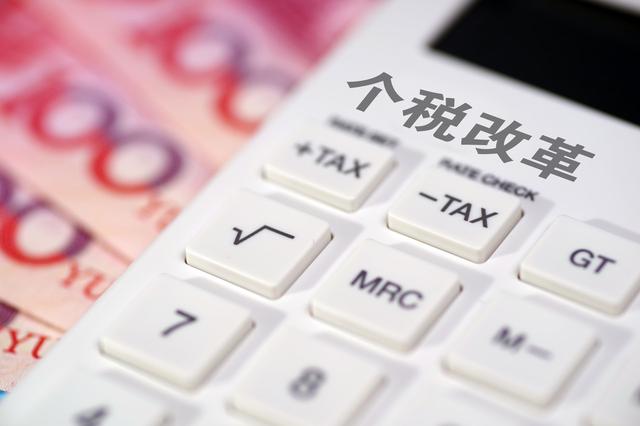 一文带你了解稿费个人所得税