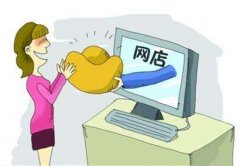 网上开店需要缴纳个人所得税吗