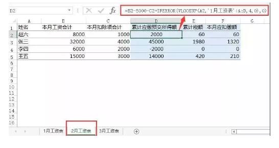 最新年终奖个税计算方法和Excel公式