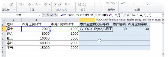 最新年终奖个税计算方法和Excel公式
