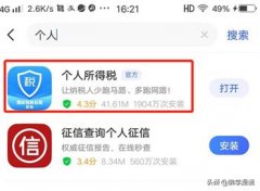 最新个体工商户个税申报方法【图解】