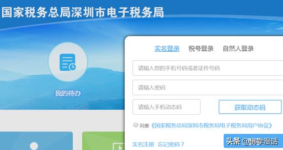 最新个体工商户个税申报方法【图解】