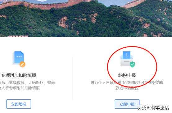 最新个体工商户个税申报方法【图解】
