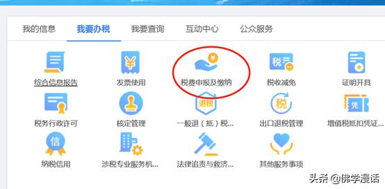 最新个体工商户个税申报方法【图解】