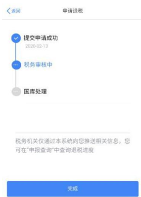 “个税自行汇缴申报”App怎么填写