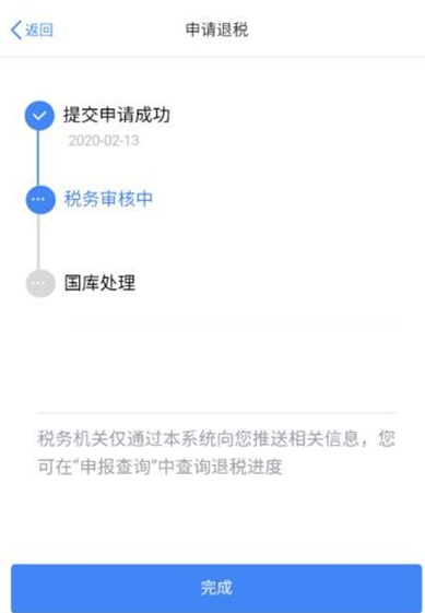 “个税自行汇缴申报”App怎么填写