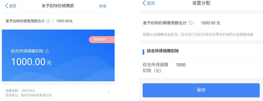 “个税自行汇缴申报”App怎么填写