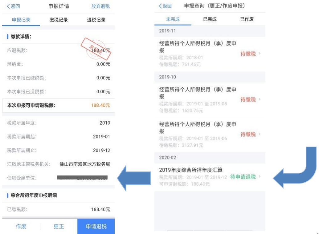 “个税自行汇缴申报”App怎么填写