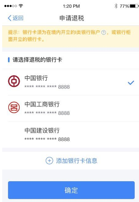 “个税自行汇缴申报”App怎么填写