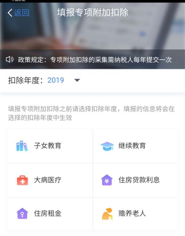 个人所得税综合所得年度汇算全攻略