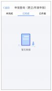 人所得税综合所得年度汇算常见问题一览
