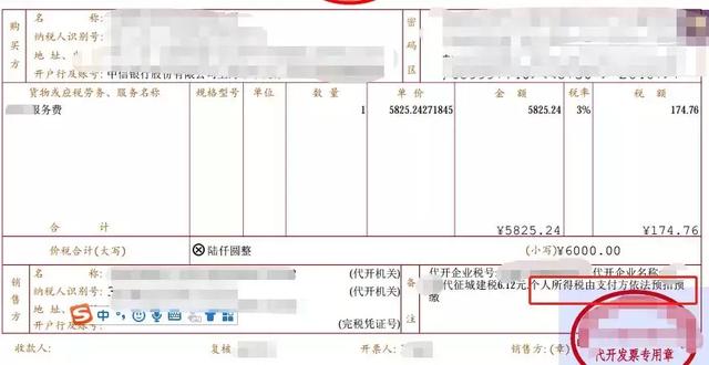 劳务报酬到底要交哪些税？