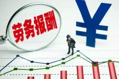 劳务报酬如何缴个税呢？必须要发票吗？