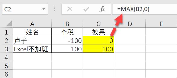 最新个税计算公式Excel模版