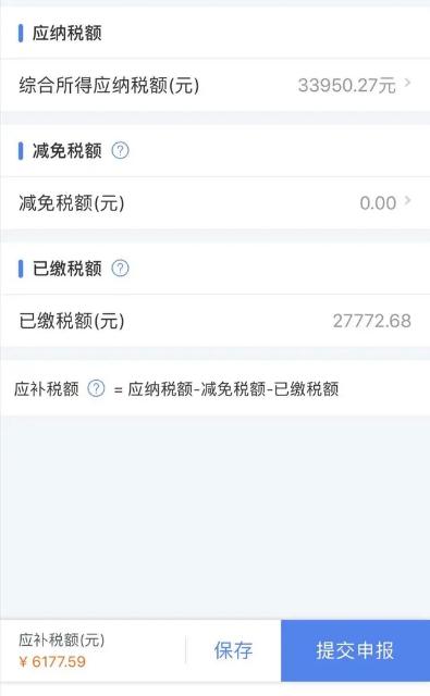 不补缴个人所得税有什么后果