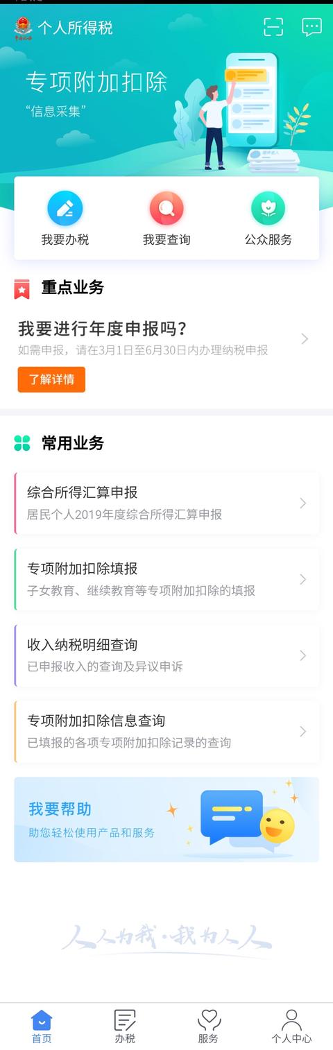 劳务报酬个人所得税怎么处理