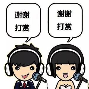网红主播怎么缴个税？