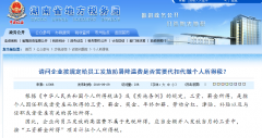 高温津贴的所得税怎么处理