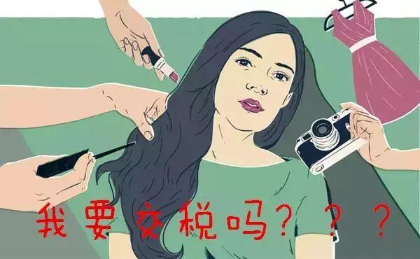 网红主播要缴纳多少个人所得税