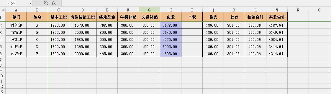 EXCEL两个公式算出个税，简单高效的小技巧，拿去即用！