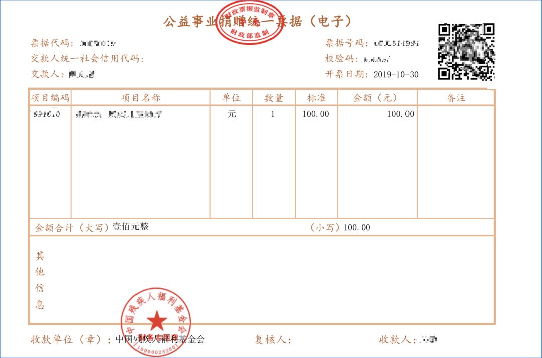 公益捐赠也能抵扣个税，你知道如何操作吗