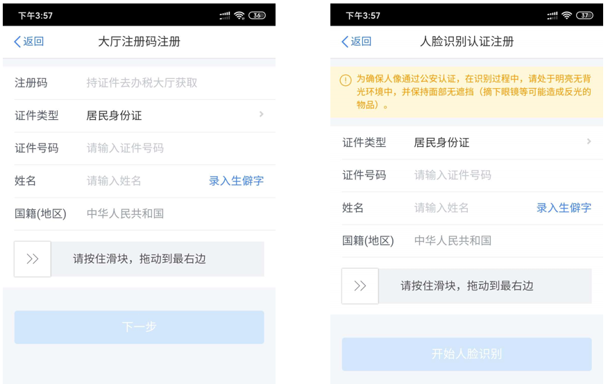 个人所得税怎么申报 个税如何在app上进行申报