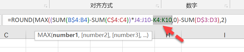 最新个人所得税excel计算公式详解