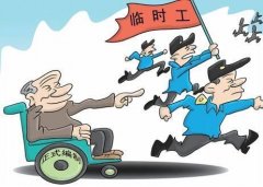 临时工需要缴纳个人所得税吗