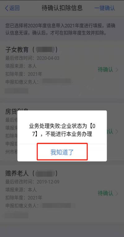 个税专项附加扣除确认热点问题解答来了，速看！