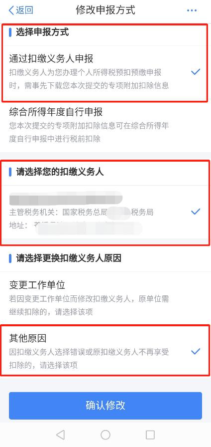 个税专项附加扣除确认热点问题解答来了，速看！