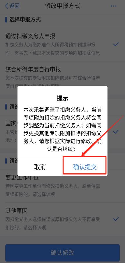 个税专项附加扣除确认热点问题解答来了，速看！