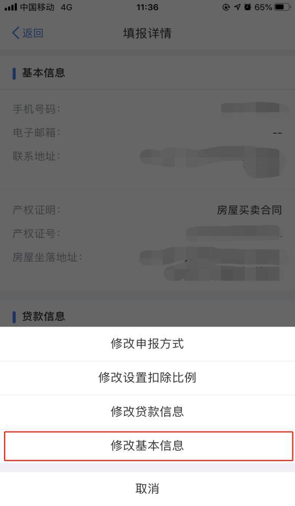 个税专项附加扣除确认热点问题解答来了，速看！