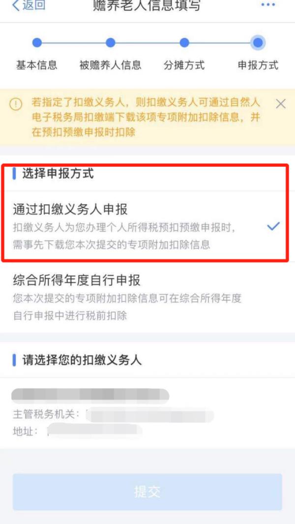 个税专项附加扣除确认热点问题解答来了，速看！