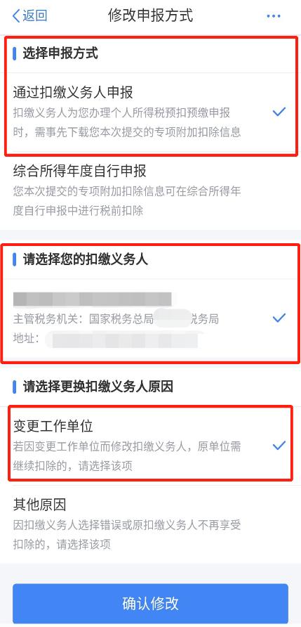 个税专项附加扣除确认热点问题解答来了，速看！
