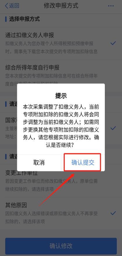个税专项附加扣除确认热点问题解答来了，速看！