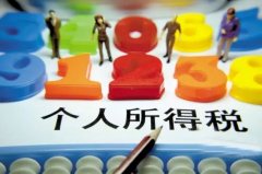 个人取得的一次性收入缴个人所得税吗