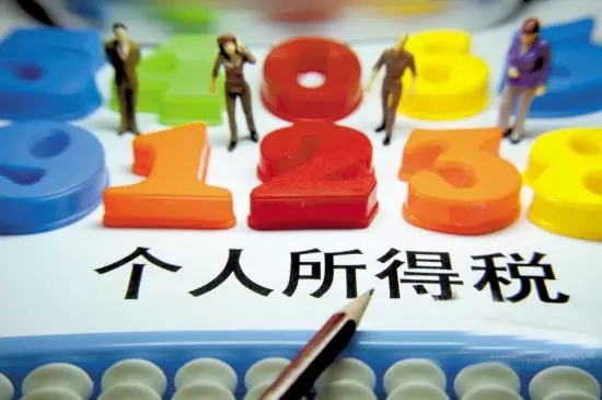 个人取得的一次性收入缴个人所得税吗
