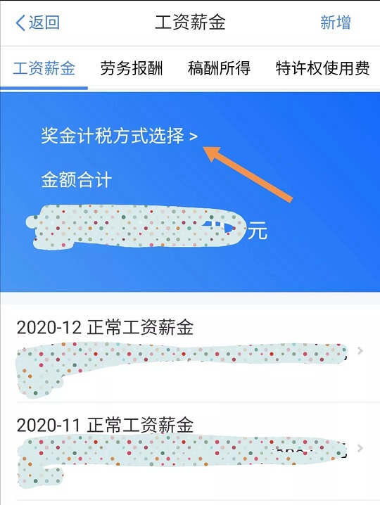 你的个税退了吗？需要的干货都在这里了！