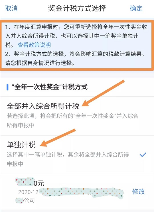 你的个税退了吗？需要的干货都在这里了！