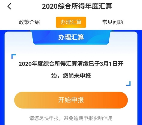 你的个税退了吗？需要的干货都在这里了！