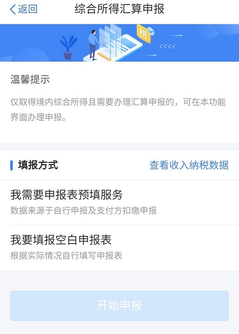 你的个税退了吗？需要的干货都在这里了！
