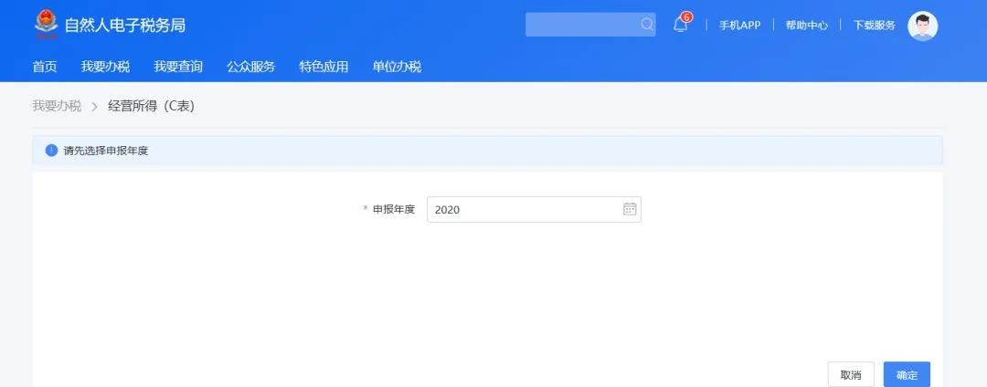 个税经营所得汇算清缴，有案例，教操作