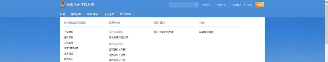 个税经营所得汇算清缴，有案例，教操作