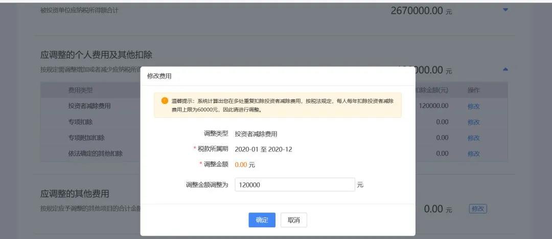 个税经营所得汇算清缴，有案例，教操作