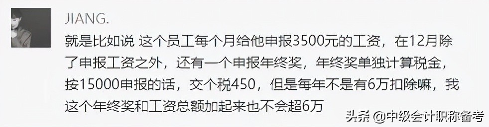 2022年年终奖个人所得税怎么计算