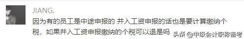 2022年年终奖个人所得税怎么计算