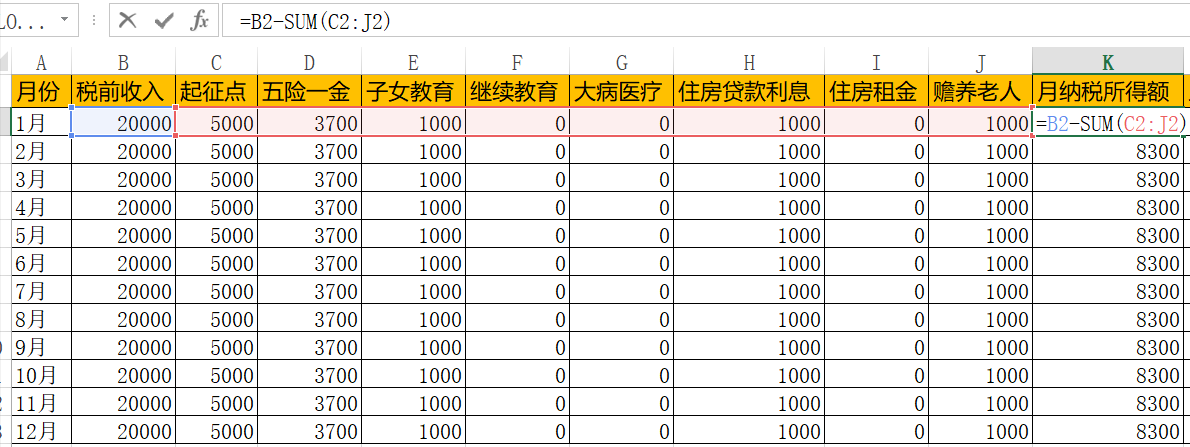 新个税Excel计算公式