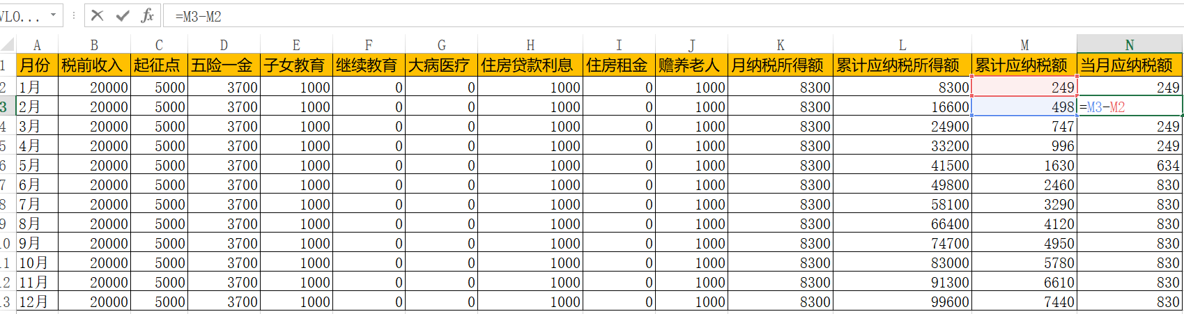 新个税Excel计算公式